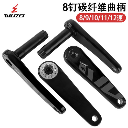 WUZEI乌贼公路自行车8钉碳纤维超轻中空一体曲柄165/170牙盘直装