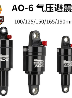DNM AO-6山地自行车避震器气压后胆 100-150-190mm折叠滑板车减震