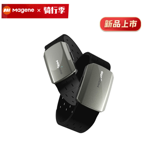 Magene 迈金H803双模心率臂带监测运动骑行健身跑步防水蓝牙ANT+