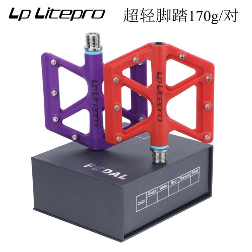 LPlitepro折叠自行车超轻脚踏