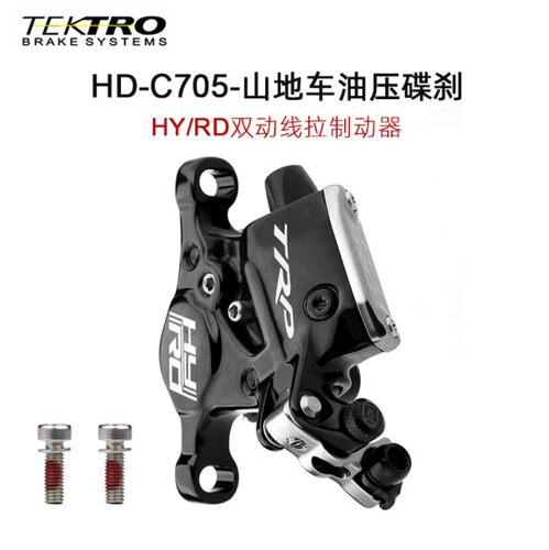 TRP公路自行车平装式油压碟刹器