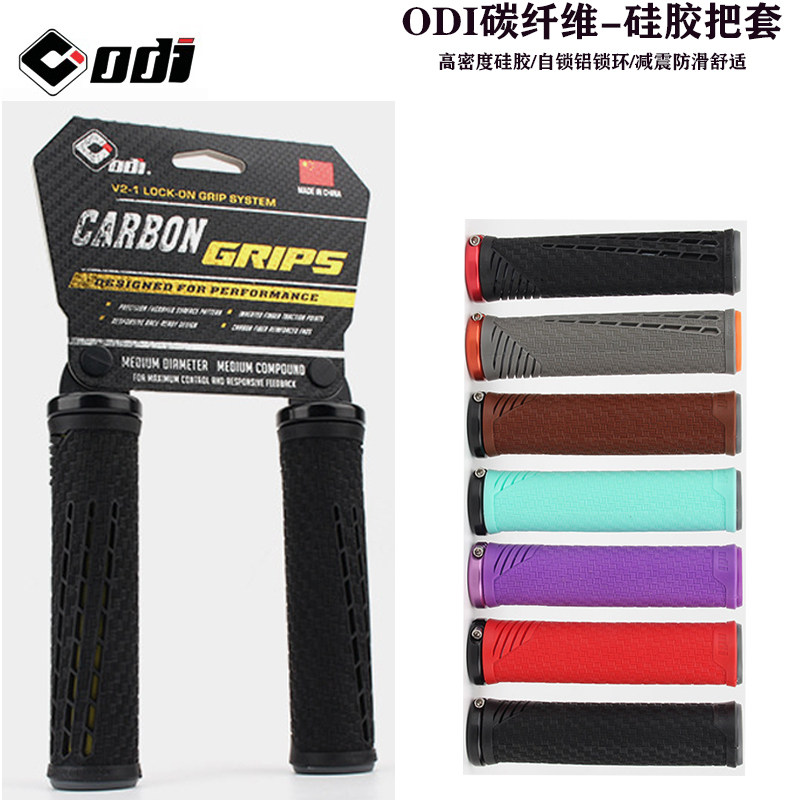 ODI山地折叠自行车把套锁环硅胶握把套碳纤维把堵公路车平把把套