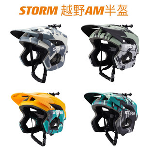 storm 山地自行车DropFrame越野AM半盔Enduro超轻透气骑行头盔