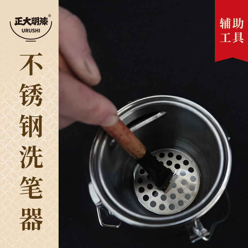 正大明不锈钢洗笔器加厚防漏