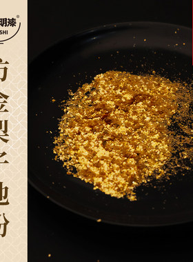 正大明国产仿金梨子地粉金缮莳绘