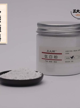 矿物颜料有机色粉入漆颜料 大漆调色颜料 漆器漆画用钛白粉碳黑粉