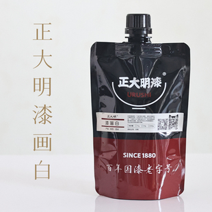 正大明漆画白大漆颜料白色颜料非推光漆色漆漆画专用颜料