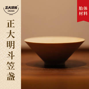 小斗笠盏木胚茶杯木胎漆艺漆器胎体原木椴木小盏斗笠杯大漆生漆