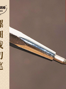 正大明划线笔裁切螺钿贝壳蛋壳