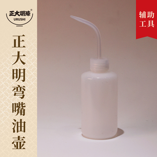 弯嘴油壶大漆工具稀释剂橘子油油壶漆艺工具预防挥发使用方便