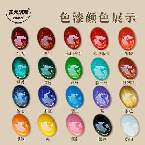 正大明大漆生漆色漆厂家直销