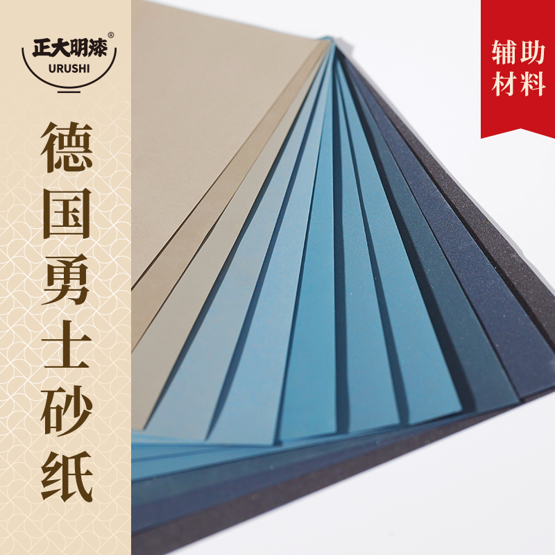 勇士砂纸大漆漆面抛光打磨