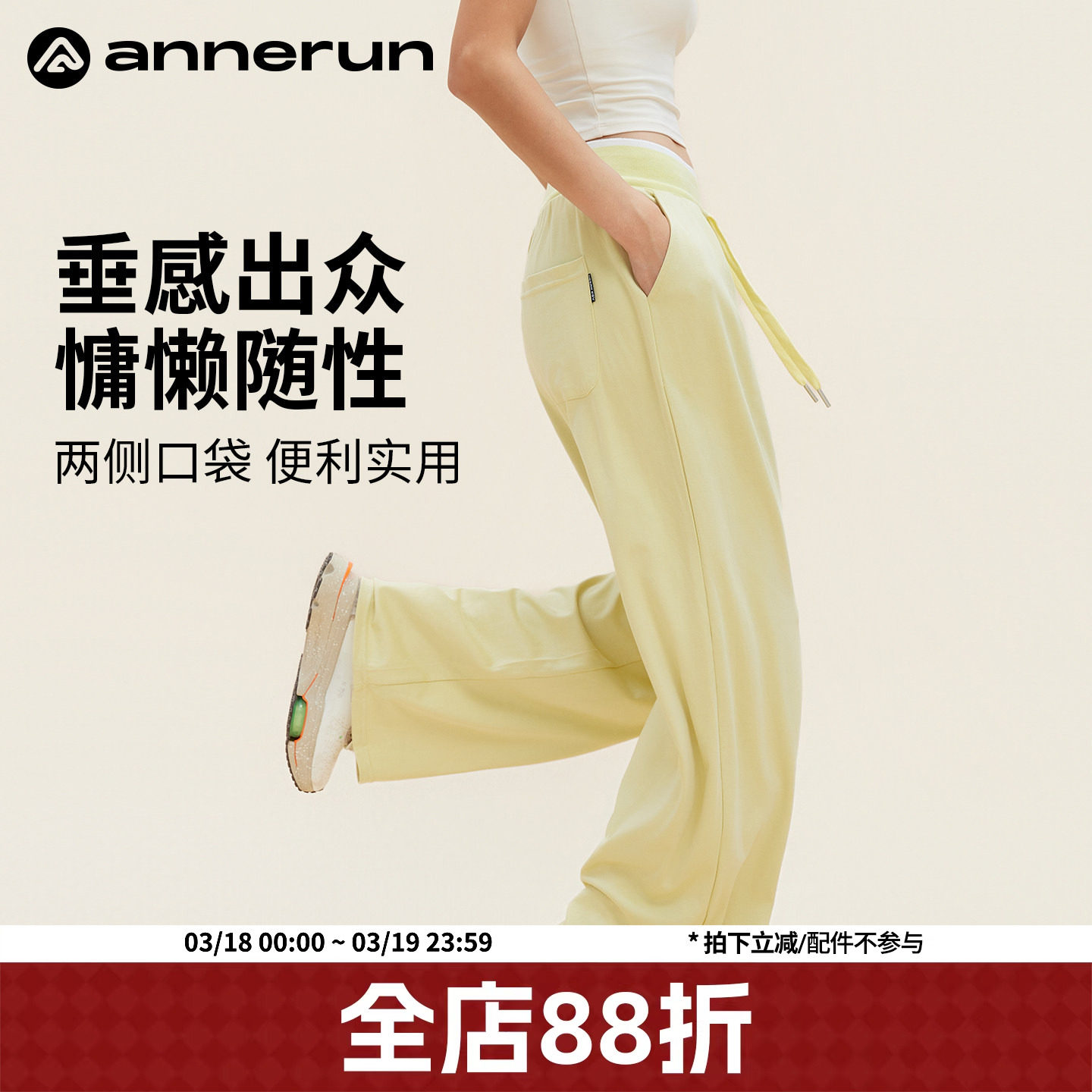 annerun垂感亲肤瑜伽裤女外穿不尴尬直筒裤春秋显瘦休闲运动裤子