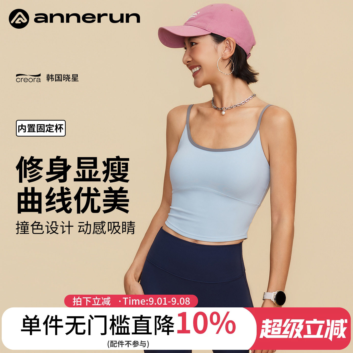 ANNERUN细肩带可外穿运动背心图片