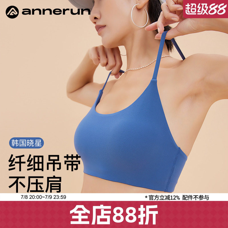 annerun运动内衣外穿女夏外穿带胸垫可拆卸美背文胸性感瑜伽背心