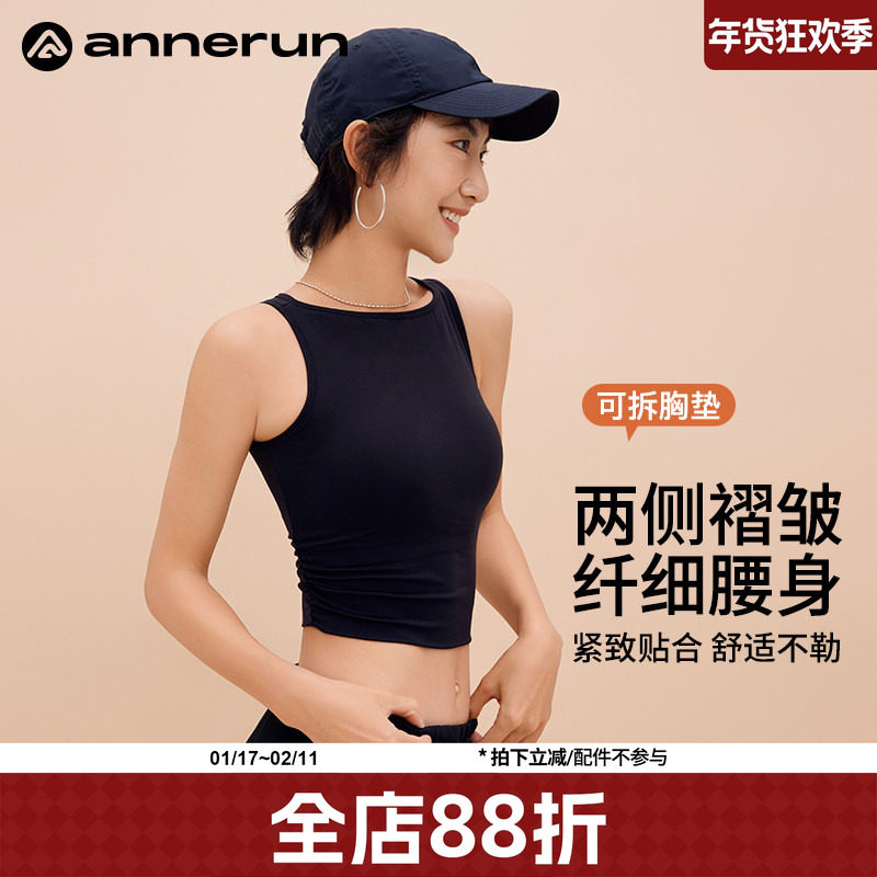 annerun防震运动背心带胸垫可外穿跑步健身内衣训练普拉提瑜伽服,运动服/休闲服装,运动背心,淘宝优惠券,粉丝福利购,淘宝优惠卷