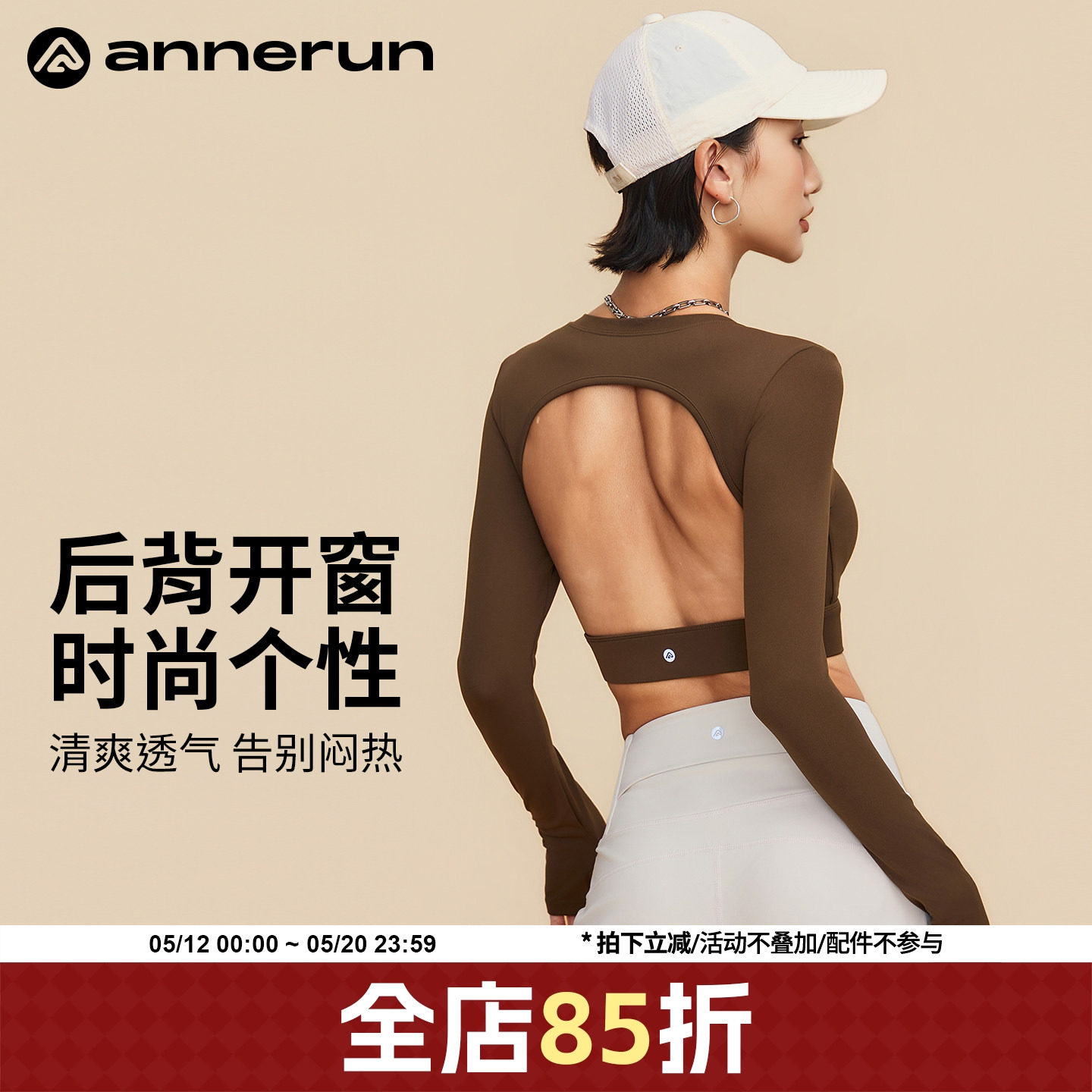 annerun运动上衣女带胸垫长袖普拉提训练瑜伽服跑步美背健身服潮