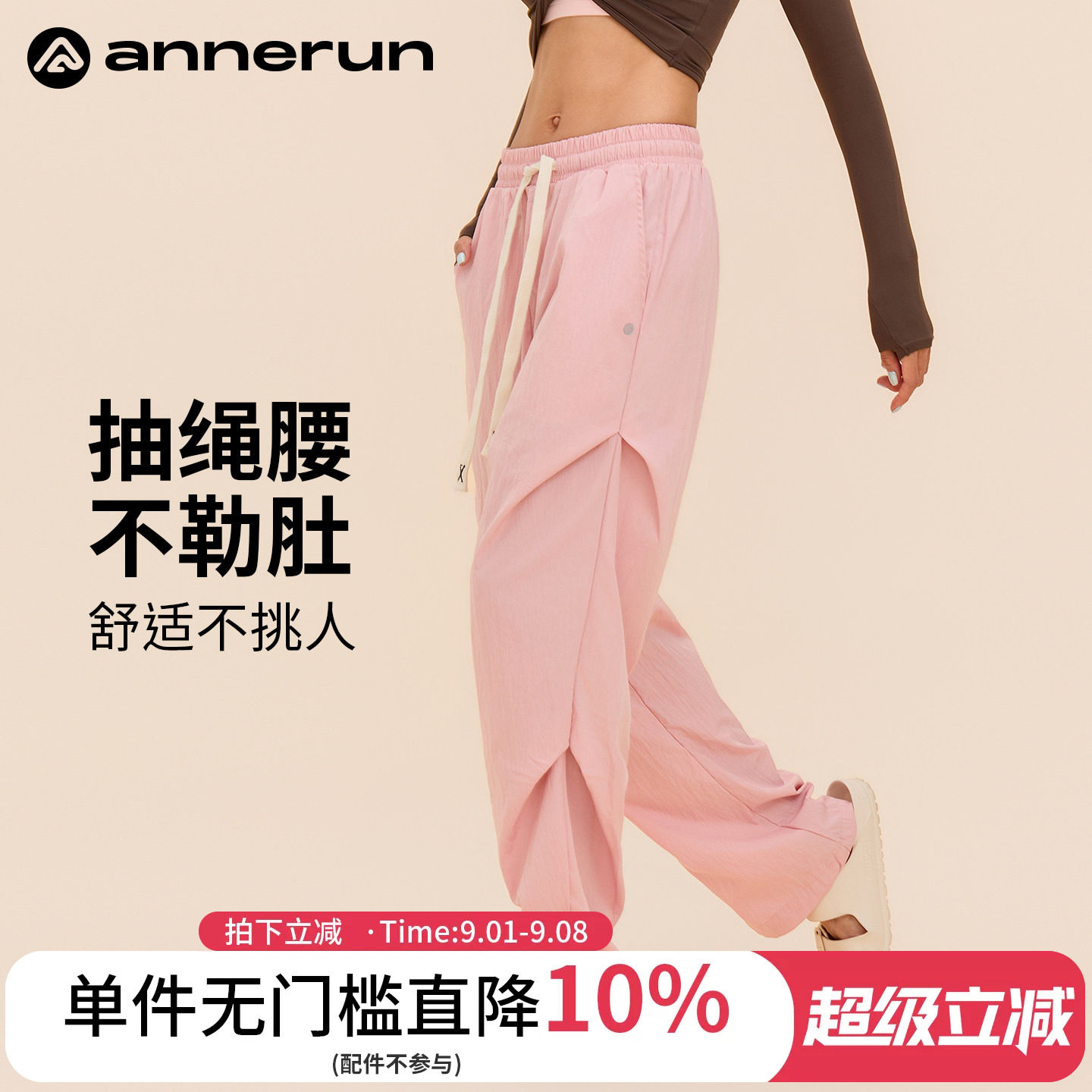 annerun冰丝运动裤女夏轻薄款高腰工装裤宽松显瘦户外防晒登山裤图片