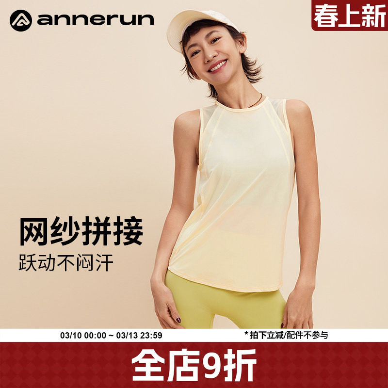 annerun网纱无袖背心女夏季宽松外穿运动罩衫瑜伽健身服轻薄上衣