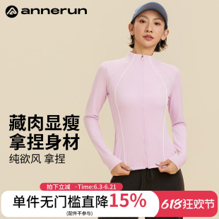 annerun运动外套女修身显瘦薄款春秋健身服训练长袖瑜伽服上衣