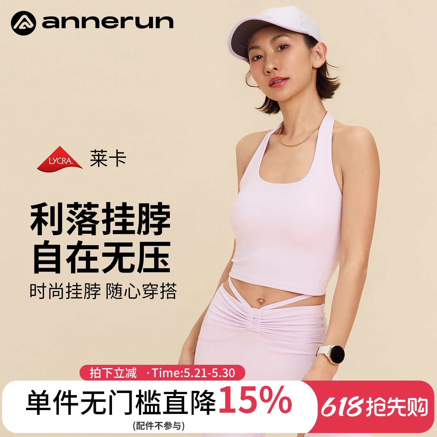 annerun挂脖运动背心带胸垫外穿美背内衣一体式瑜伽文胸健身服潮