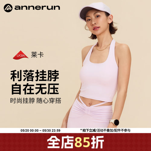 ANNERUN挂脖美背运动背心