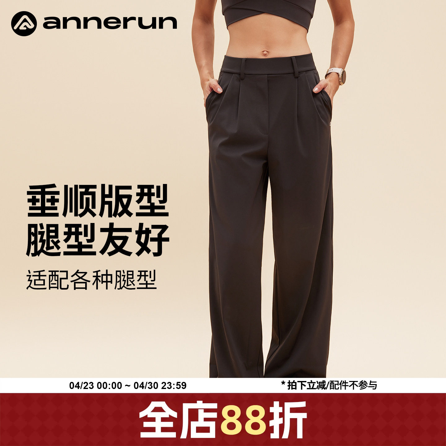 annerun瑜伽裤外穿不尴尬宽松新款直筒裤垂感高级感运动健身裤子