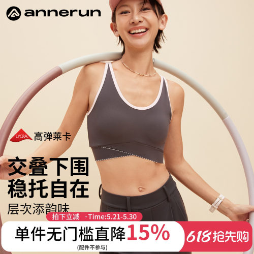 ANNERUN撞色美背运动文胸