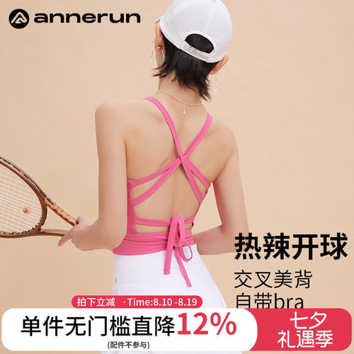 ANNERUN交叉美背运动背心