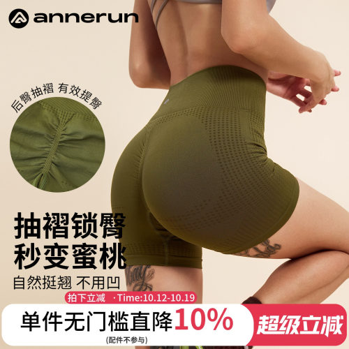 ANNERUN无缝一体织蜜桃短裤