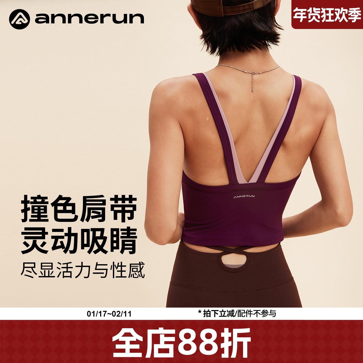 annerun深v美背内衣一体式可外穿运动文胸聚拢健身背心瑜伽服上衣,运动/瑜伽/健身/球迷用品,瑜伽背心,淘宝优惠券,粉丝福利购,淘宝优惠卷