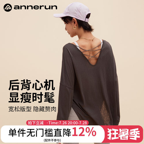 ANNERUN后背镂空长袖罩衫