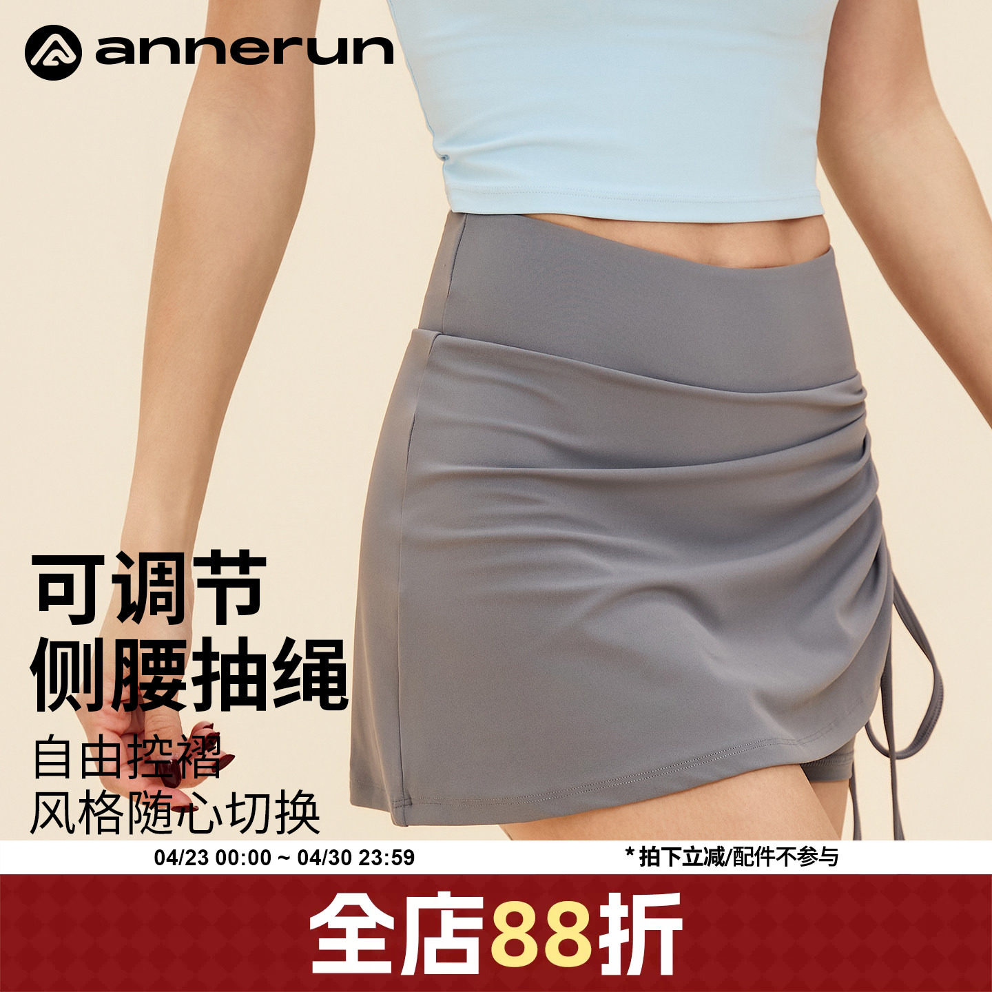 annerun高腰运动短裙女抽绳包臀裙裤跑步防走光瑜伽健身网球裙