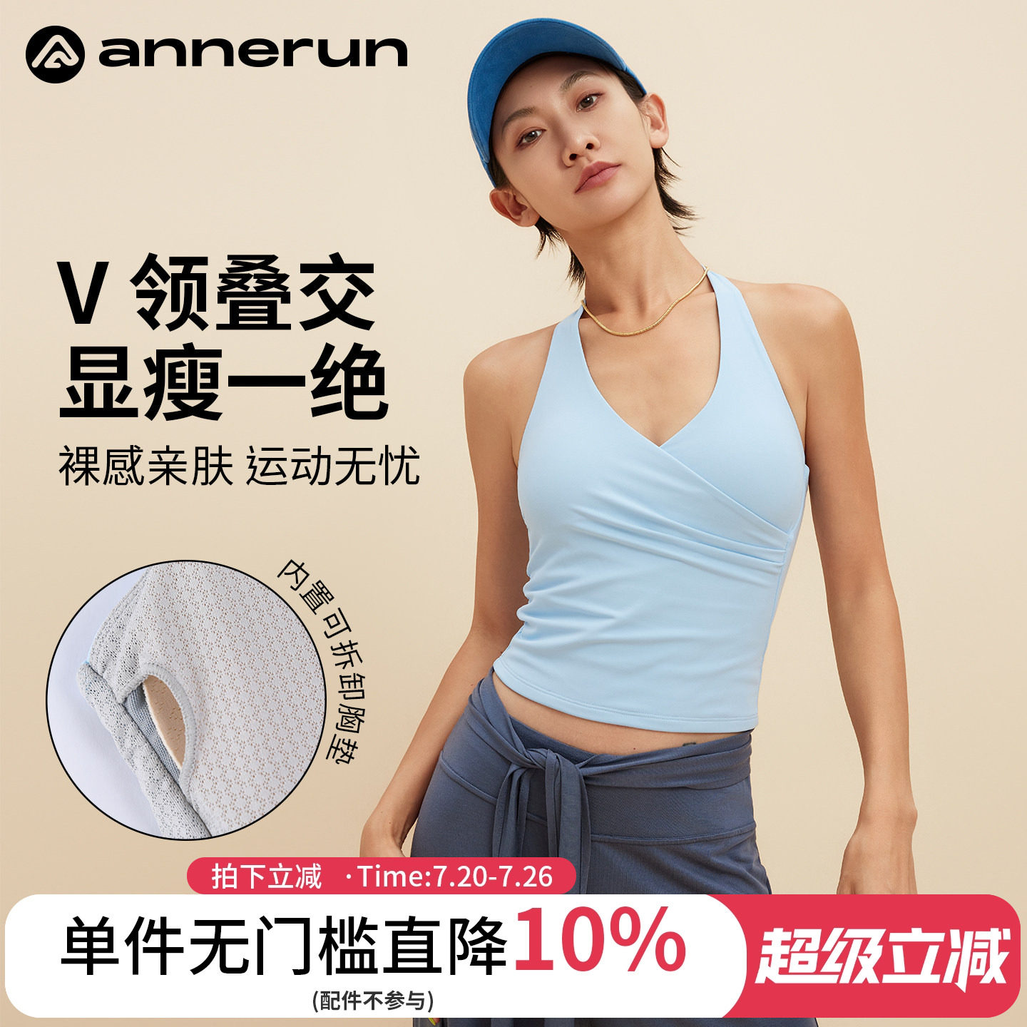 annerun v领挂脖内衣女露肩运动上衣带胸垫健身美背文胸瑜伽服潮