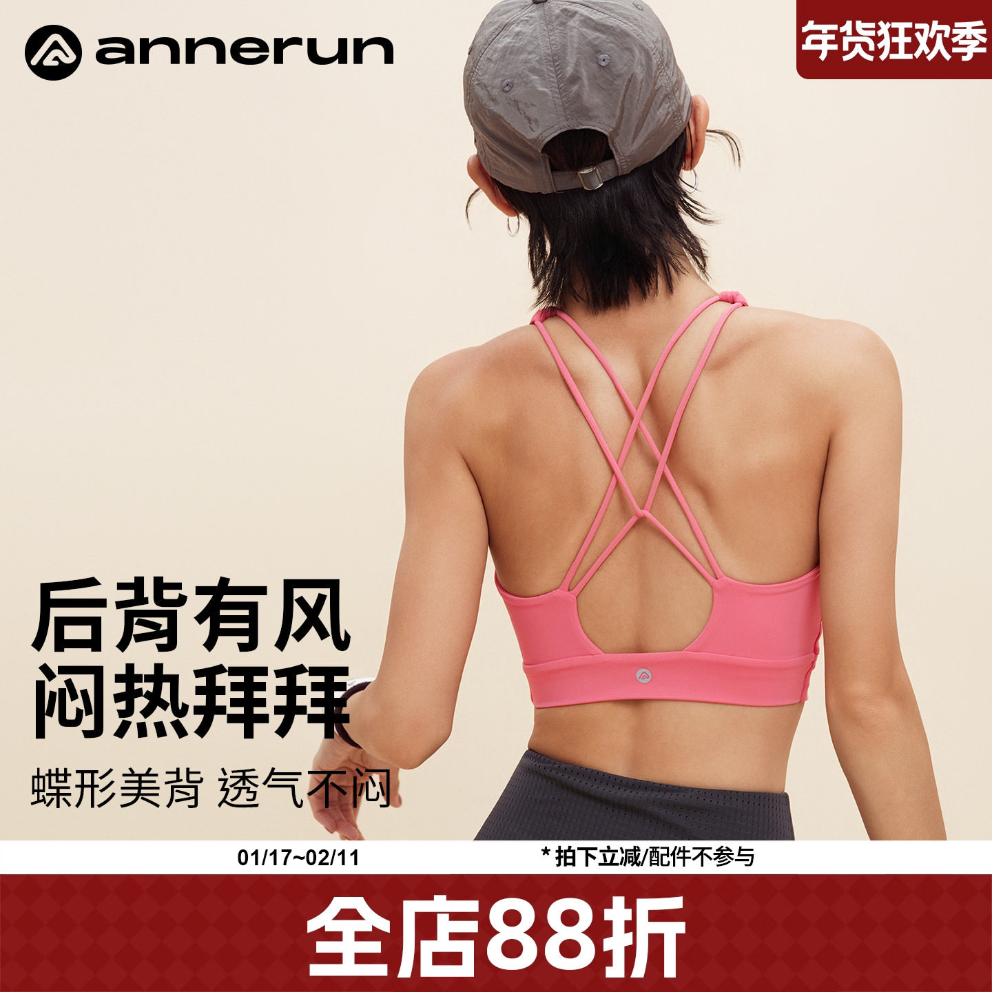 annerun健身美背文胸一体背心夏季外穿运动内衣女跑步防震瑜伽服,运动服/休闲服装,运动文胸,淘宝优惠券,粉丝福利购,淘宝优惠卷