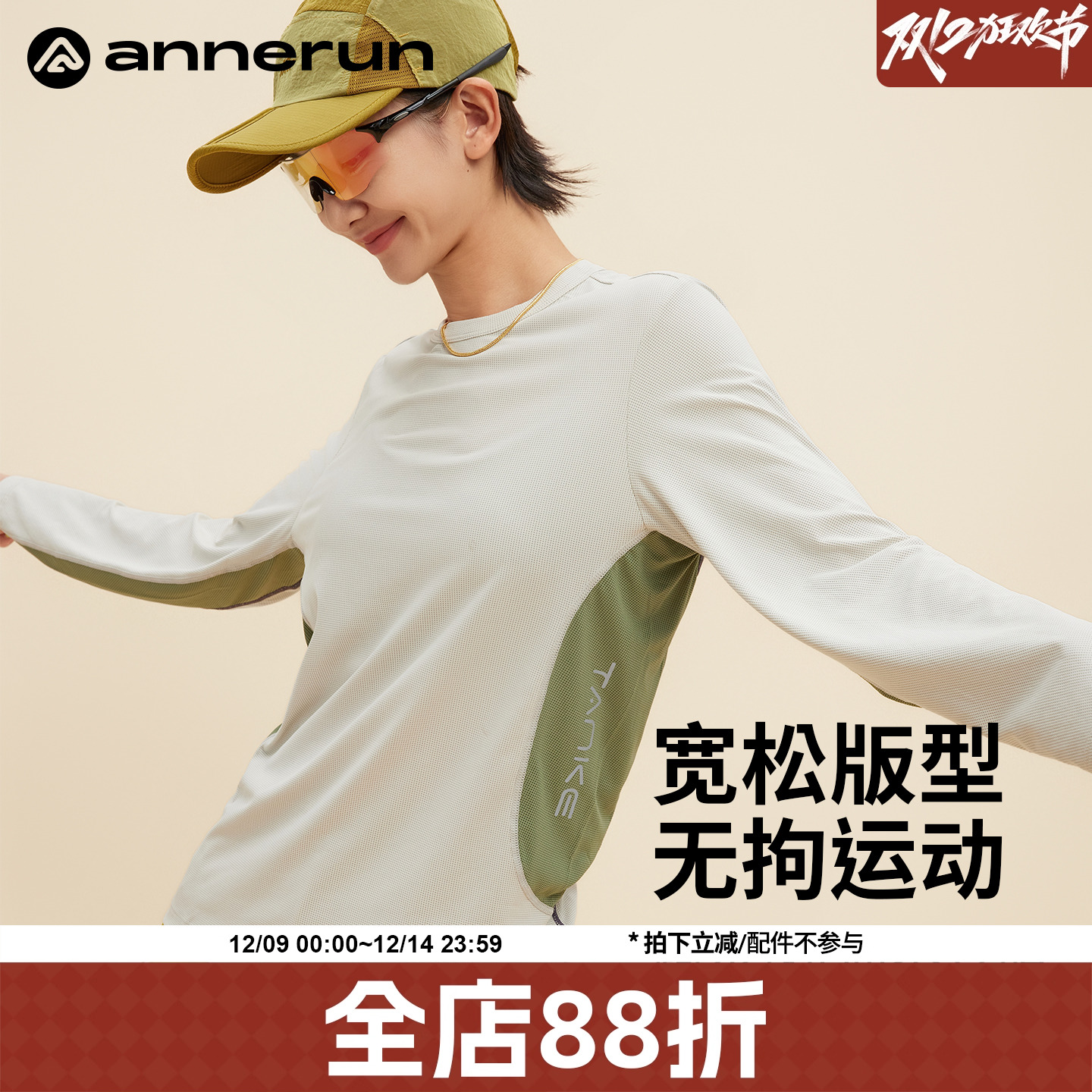 ANNERUN超轻超薄防晒速干衣