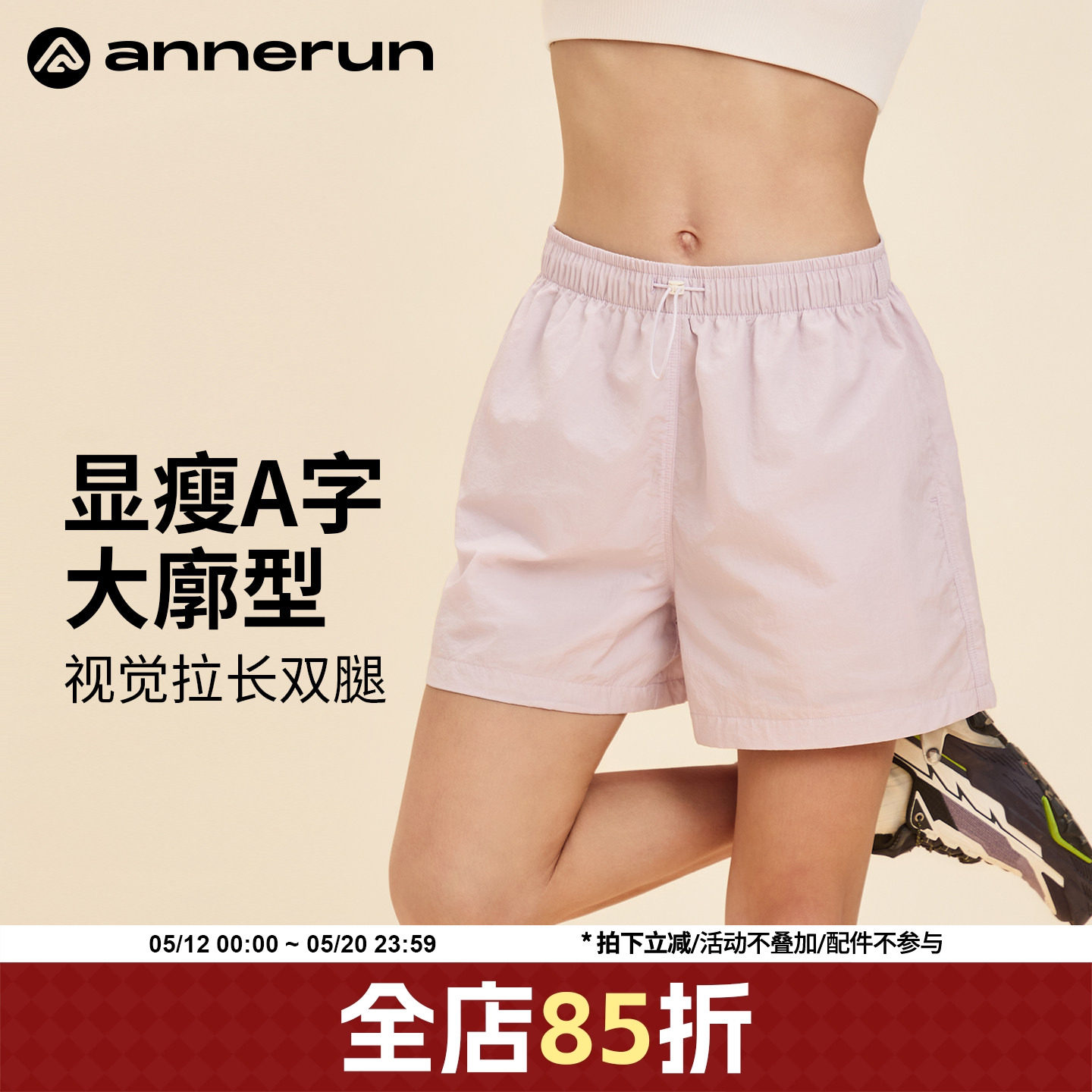 annerun防晒运动短裤女宽松显瘦薄款外穿健身裤户外跑步休闲裤子