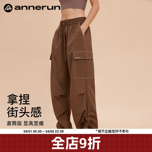 ANNERUN压线系带宽松工装裤