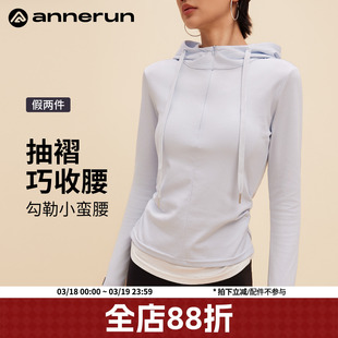 annerun假两件运动外套女薄款修身显瘦长袖瑜伽服连帽上衣健身服