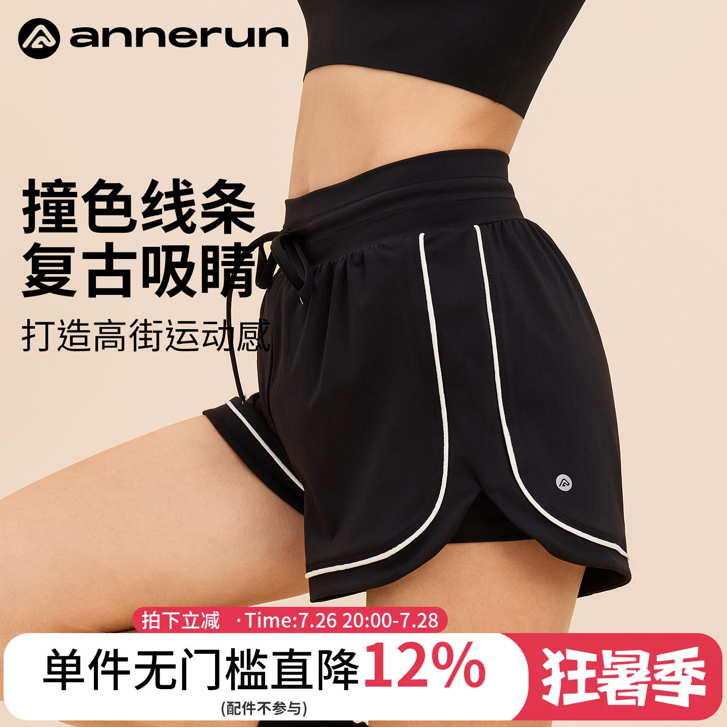 annerun假两件运动短裤女款夏季外穿羽毛球训练健身裤跑步热裤子
