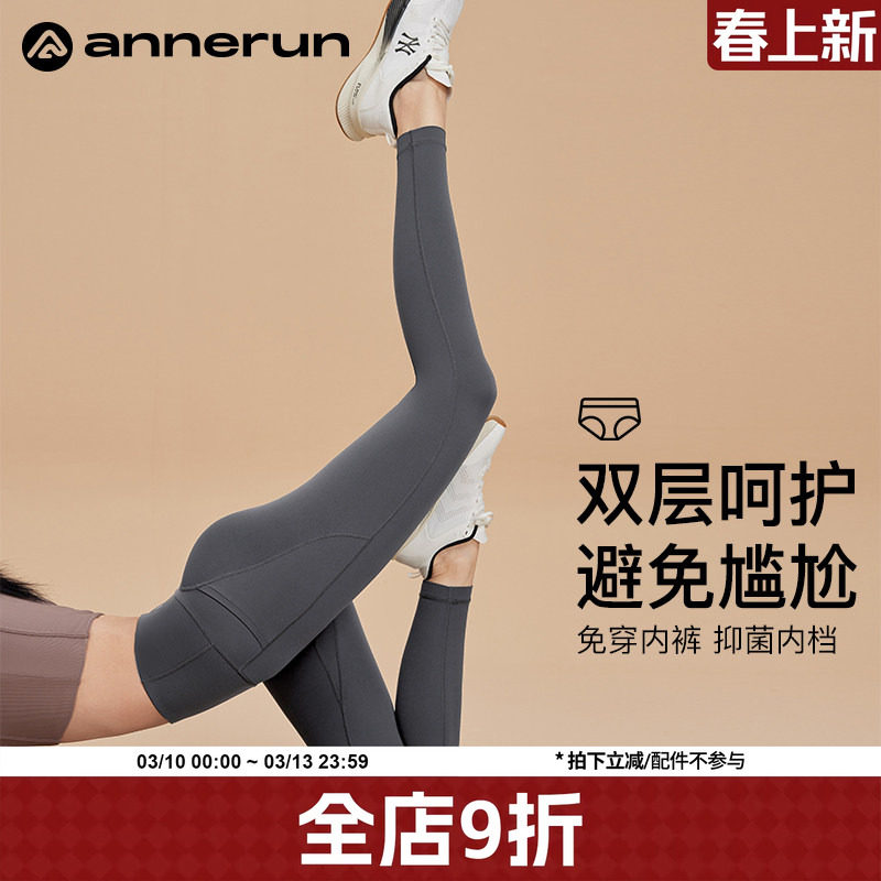 annerun无痕裸感瑜伽裤外穿爬山无尴尬线运动健身裤提臀紧身裤子