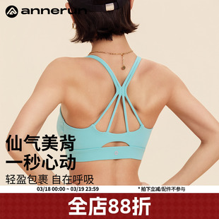 annerun防震美背内衣可外穿运动文胸聚拢跑步健身上衣瑜伽服bra