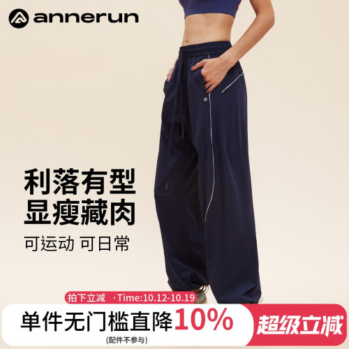 ANNERUN宽松显瘦休闲裤
