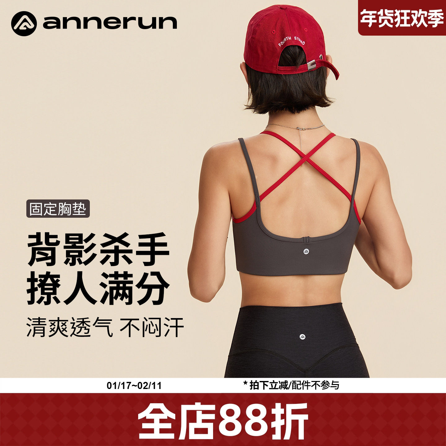 annerun撞色美背内衣女可外穿固定杯运动文胸聚拢吊带背心瑜伽服,运动/瑜伽/健身/球迷用品,瑜伽内衣,淘宝优惠券,粉丝福利购,淘宝优惠卷