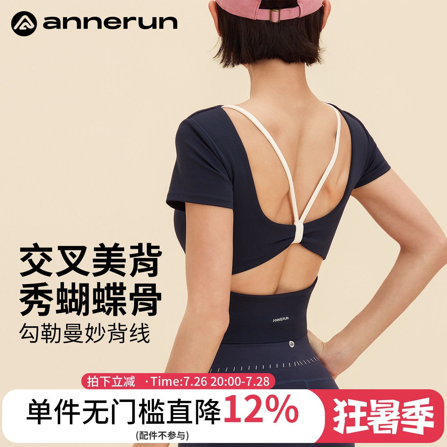 annerun运动短袖女带胸垫休闲修身透气瑜伽服骑行训练健身服上衣