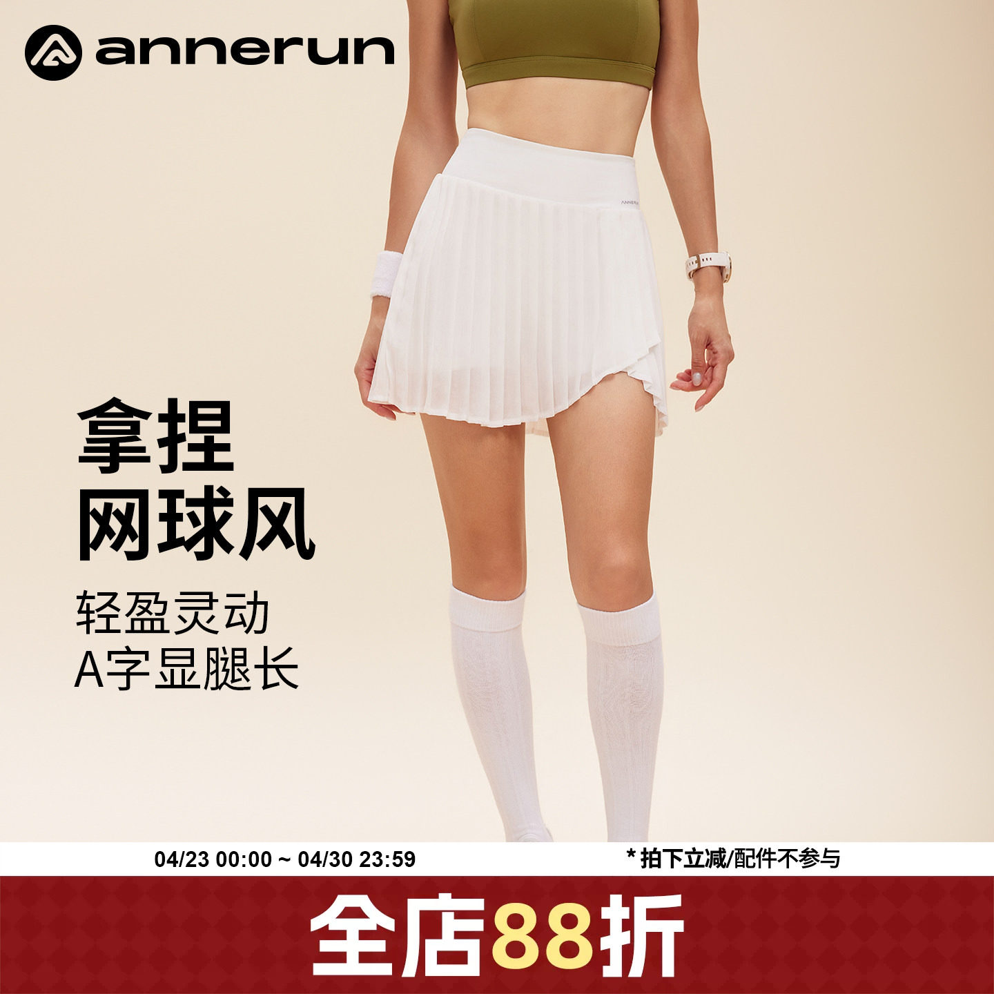 annerun防走光网球裙女2026新款运动短裙羽毛球百褶裙健身半身裙
