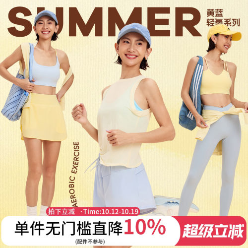 annerun【轻氧系列】运动套装女夏跑步训练内衣健身背心瑜伽服