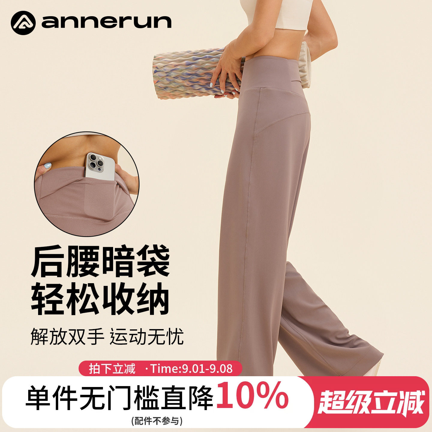 ANNERUN高腰收腹宽松直筒长裤图片