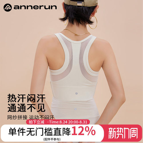 annerun带胸垫拉链运动背心