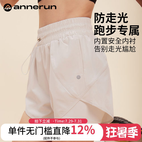 ANNERUN防走光运动短裤